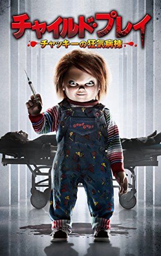 Episode 26 - Cult of Chucky