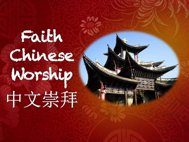 faith-chinese-worship-logo-1-768x576.jpg
