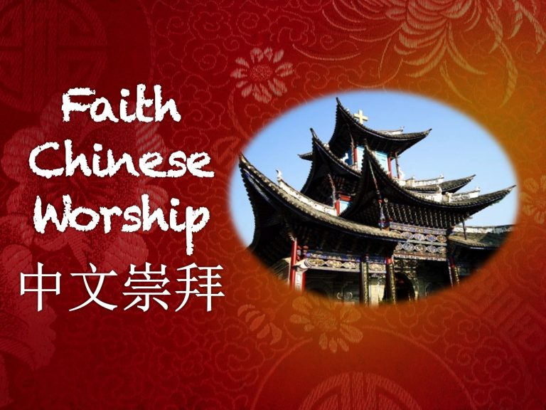 faith-chinese-worship-logo-1-768x576.jpg