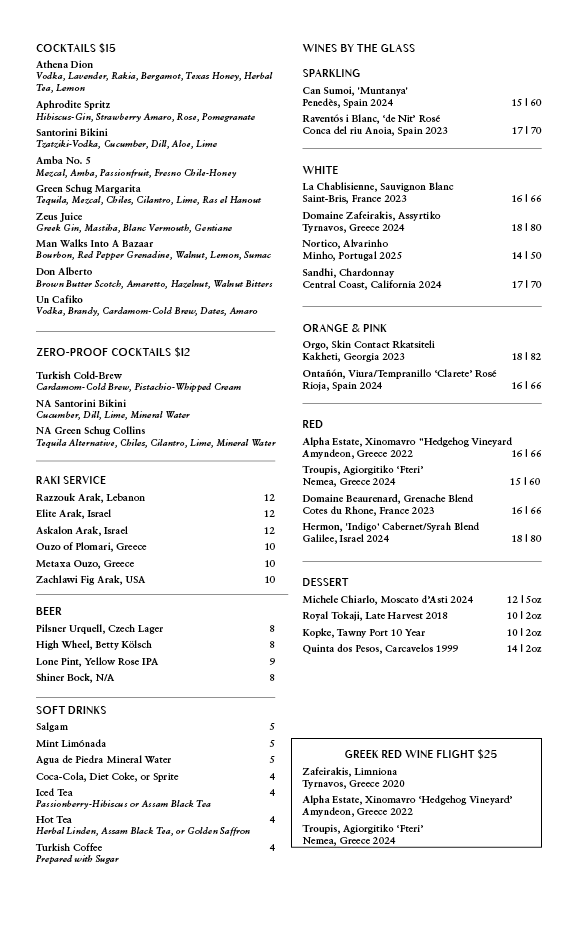 Beverage Menu 06.23.2026 2.png